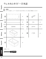 Предварительный просмотр 28 страницы AmazonBasics B07FFW2YH9 Welcome Manual