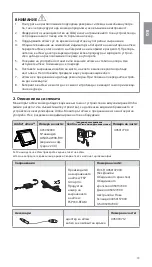 Предварительный просмотр 19 страницы Ambu 405002000 Instructions For Use Manual