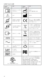 Предварительный просмотр 192 страницы Ambu 405002000 Instructions For Use Manual