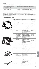 Предварительный просмотр 319 страницы Ambu 405002000 Instructions For Use Manual