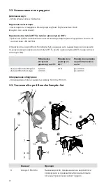 Предварительный просмотр 20 страницы Ambu aScope 4 Broncho Large Instructions For Use Manual