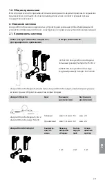 Предварительный просмотр 271 страницы Ambu aScope 4 Broncho Large Instructions For Use Manual