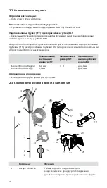 Предварительный просмотр 272 страницы Ambu aScope 4 Broncho Large Instructions For Use Manual