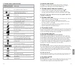 Предварительный просмотр 78 страницы Ambu aScope 4 RhinoLaryngo Slim Instructions For Use Manual