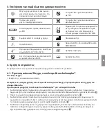 Предварительный просмотр 37 страницы Ambu aScope BronchoSampler Instructions For Use Manual