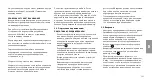 Preview for 151 page of Ambu AuraOnce Disposable Laryngeal Mask Instructions For Use Manual