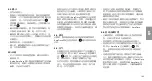 Preview for 185 page of Ambu AuraOnce Disposable Laryngeal Mask Instructions For Use Manual