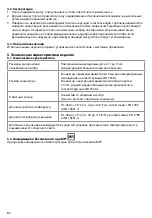 Preview for 82 page of Ambu Disposable Face Mask Instructions For Use Manual