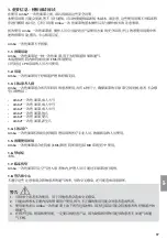 Preview for 97 page of Ambu Disposable Face Mask Instructions For Use Manual