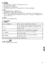 Preview for 99 page of Ambu Disposable Face Mask Instructions For Use Manual