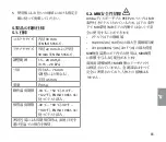 Preview for 81 page of Ambu PEEP 20 Instructions For Use Manual