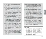 Preview for 149 page of Ambu PEEP 20 Instructions For Use Manual