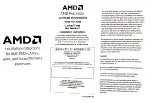 AMD FM2+ Installation Instructions Manual предпросмотр