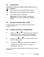 Предварительный просмотр 99 страницы Ametek JOFRA 320 A User Manual