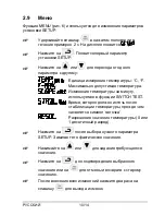 Предварительный просмотр 102 страницы Ametek JOFRA 320 A User Manual