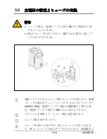 Предварительный просмотр 117 страницы Ametek JOFRA 320 A User Manual