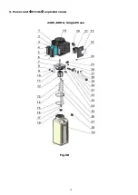 Предварительный просмотр 31 страницы AMGO Hydraulics PRO-12 Installation And Service Manual