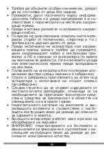 Предварительный просмотр 80 страницы Amica AH0139 Operating Instructions Manual