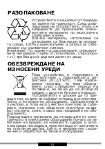 Предварительный просмотр 81 страницы Amica AH0139 Operating Instructions Manual