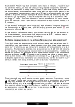 Preview for 83 page of Amica AH0139 Operating Instructions Manual