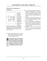 Предварительный просмотр 120 страницы Amica BK313.3 Operating Manual