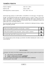 Предварительный просмотр 189 страницы Amica BOXI 955 000 E Instruction Manual