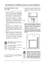 Preview for 101 page of Amica FZ041.3 Operating Manual