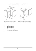 Предварительный просмотр 104 страницы Amica FZ041.3 Operating Manual