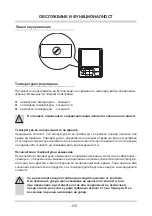 Предварительный просмотр 105 страницы Amica FZ041.3 Operating Manual