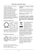 Preview for 112 page of Amica FZ041.3 Operating Manual