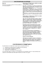 Предварительный просмотр 55 страницы Amica OKP5321G Instruction Manual