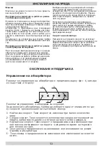 Предварительный просмотр 53 страницы Amica OKP6545S Instruction Manual