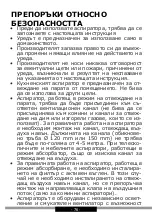 Предварительный просмотр 76 страницы Amica OKS6541S Operating Instructions Manual