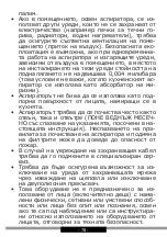 Предварительный просмотр 78 страницы Amica OKS6541S Operating Instructions Manual