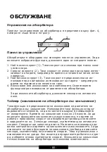 Предварительный просмотр 80 страницы Amica OKS6541T Operating Instructions Manual