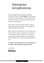 Preview for 71 page of Amica OSC Series Operating Instructions Manual