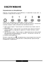 Preview for 77 page of Amica OSC Series Operating Instructions Manual