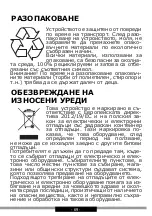 Предварительный просмотр 69 страницы Amica OTP6243BG Operating Instructions Manual