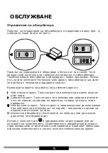 Предварительный просмотр 70 страницы Amica OTP6243BG Operating Instructions Manual