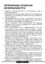 Предварительный просмотр 76 страницы Amica WCF2V60B38.1 Operating Instructions Manual