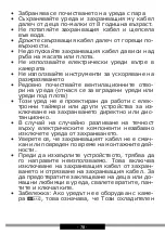 Предварительный просмотр 78 страницы Amica WCF2V60B38.1 Operating Instructions Manual