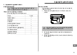 Предварительный просмотр 54 страницы Amplicom TCL200 Operating Instructions Manual