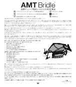 Предварительный просмотр 54 страницы AMT Bridle Pro Directions, Indications, & Contraindications For Use