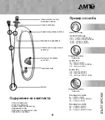 Предварительный просмотр 11 страницы AMT Bridle Standard Directions, Indications, & Contraindications For Use