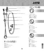 Предварительный просмотр 55 страницы AMT Bridle Standard Directions, Indications, & Contraindications For Use