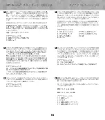 Предварительный просмотр 56 страницы AMT Bridle Standard Directions, Indications, & Contraindications For Use