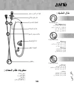 Предварительный просмотр 107 страницы AMT Bridle Standard Directions, Indications, & Contraindications For Use