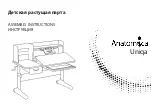 Anatomica Uniqa Assembly Instructions Manual предпросмотр