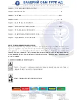 Предварительный просмотр 15 страницы AND 0503N1E-MDL04-320 Original Instructions Manual