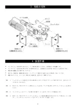 Предварительный просмотр 6 страницы AND LCM17-M Series Instruction Manual